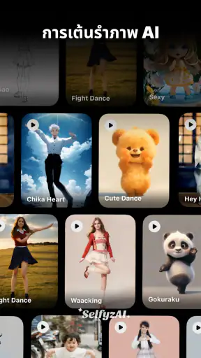 AI รูปภาพเป็นวิดีโอ: SelfyzAI screenshot