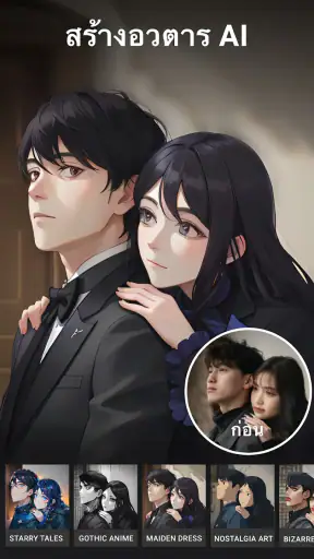 AI แอพตัดต่อวิดีโอ - Utool screenshot