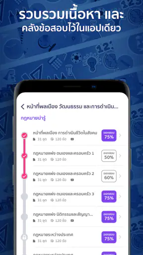 Aimphan - อาชีวศึกษา screenshot