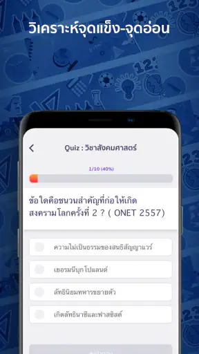 Aimphan - อาชีวศึกษา screenshot