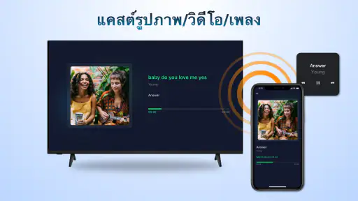 AirMirror: TV Cast via AirPlay screenshot