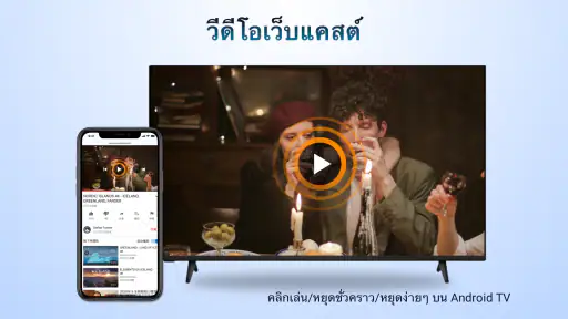 AirMirror: TV Cast via AirPlay screenshot
