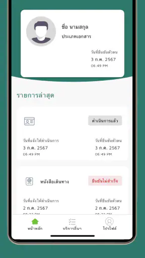 AIS eBiz KYC screenshot
