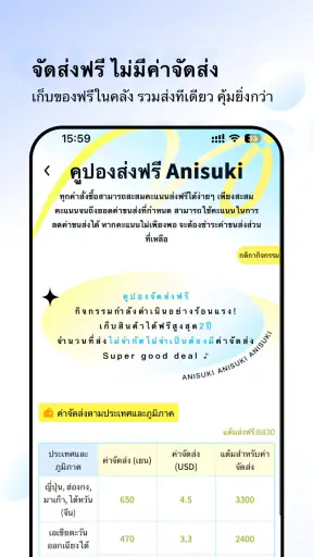 Anisuki screenshot