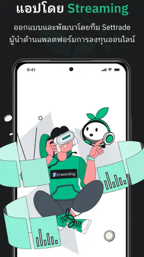 AomWise – แอปแรกของคนอยากลงทุน screenshot