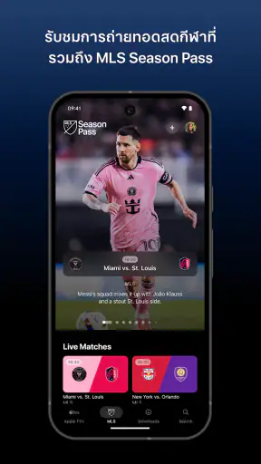Apple TV screenshot