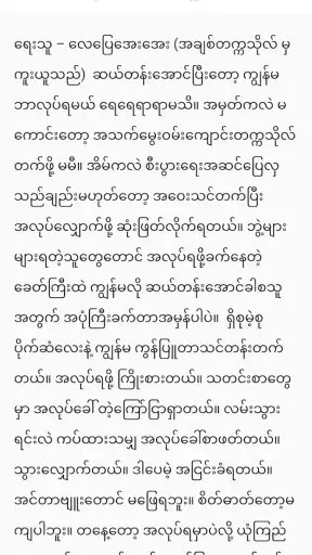 Apyar Sar Oak screenshot