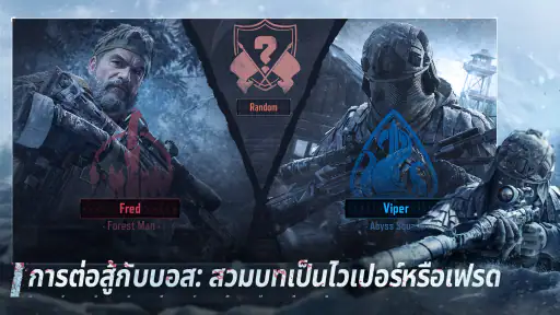 Arena Breakout: FPS สุดสมจริง screenshot