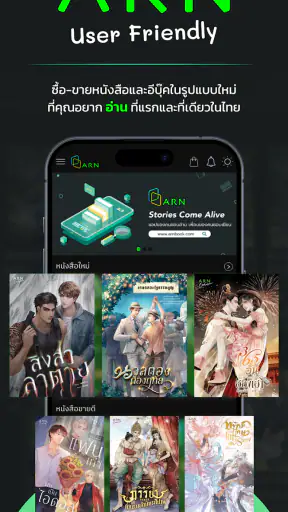 ARN Application screenshot