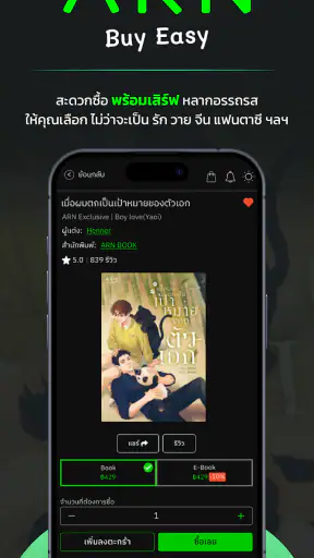 ARN Application screenshot