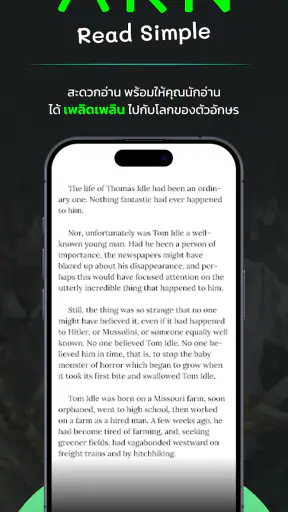 ARN Application screenshot