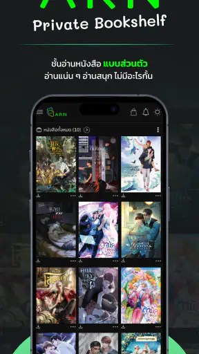 ARN Application screenshot