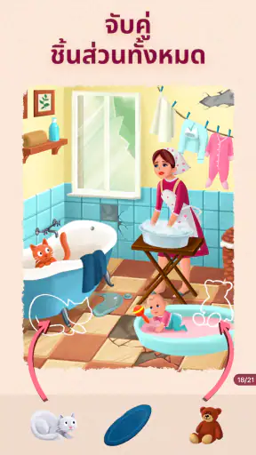 Art Puzzle - เกมปริศนาศิลปะ screenshot