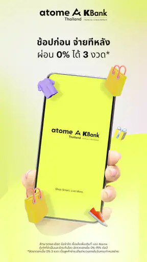Atome TH - ช้อปก่อน จ่ายทีหลัง screenshot