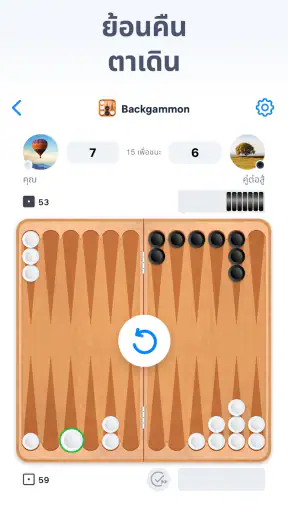 Backgammon - เกมกระดานตรรกะ screenshot