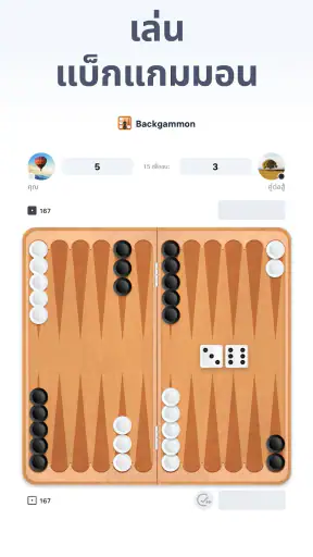 Backgammon - เกมกระดานตรรกะ screenshot