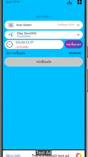 Ball-VPN Proxy screenshot