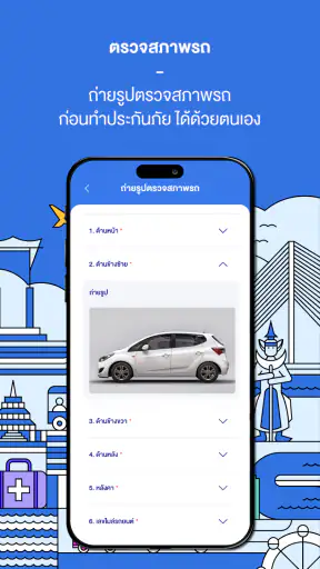 Bangkok Insurance screenshot