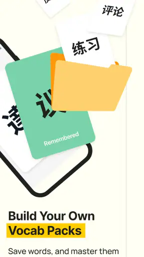 BaoBao: เรียนภาษาจีนกลาง screenshot