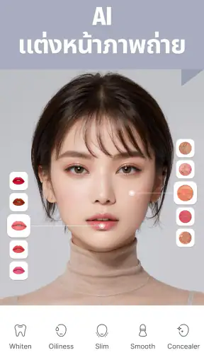 Beatrixกล้องสวย แต่งหน้าเซลฟี่ screenshot