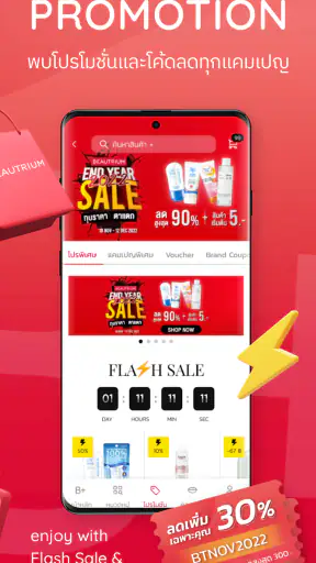 BEAUTRIUM - Beauty Shopping screenshot