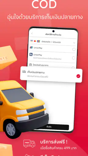 BEAUTRIUM - Beauty Shopping screenshot