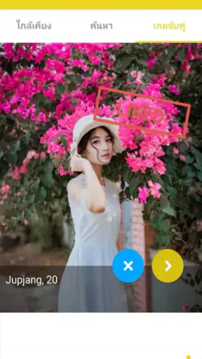 BeeTok แอปแชทหาเพื่อนใกล้เคียง screenshot