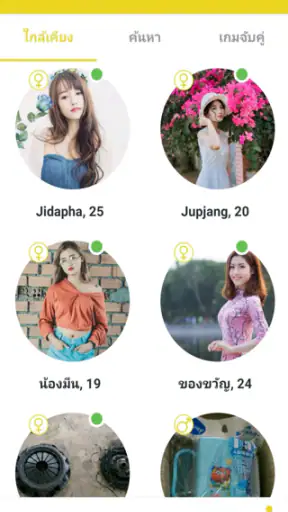 BeeTok แอปแชทหาเพื่อนใกล้เคียง screenshot