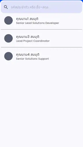 Betagro HR+ screenshot