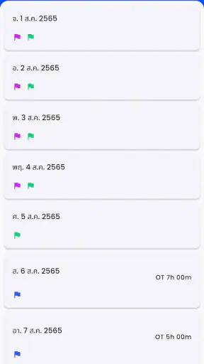 Betagro HR+ screenshot