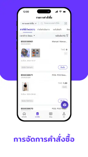 BigSeller screenshot