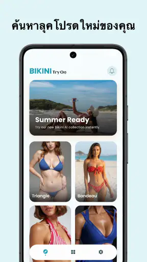 Bikini Try On: ลองบิกินี่ AI screenshot