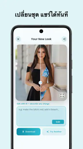 Bikini Try On: ลองบิกินี่ AI screenshot