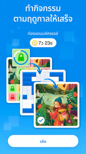 Blockudoku - เกมบล็อกปริศนา screenshot