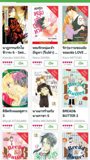 BONGKOCH eBook Store screenshot