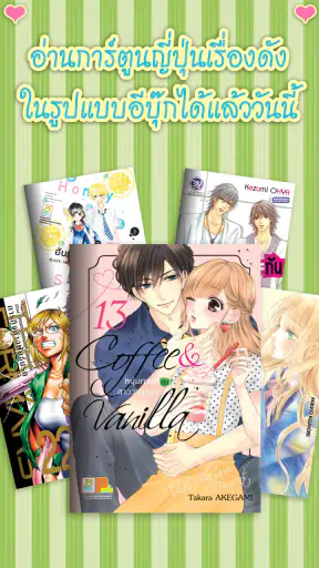 BONGKOCH eBook Store screenshot