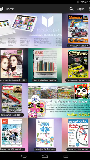 Bookcaze screenshot