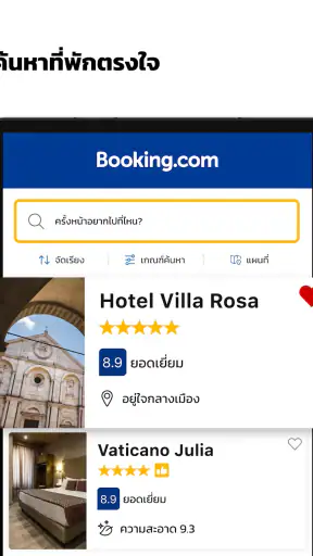 Booking.com ที่พักราคาพิเศษ screenshot