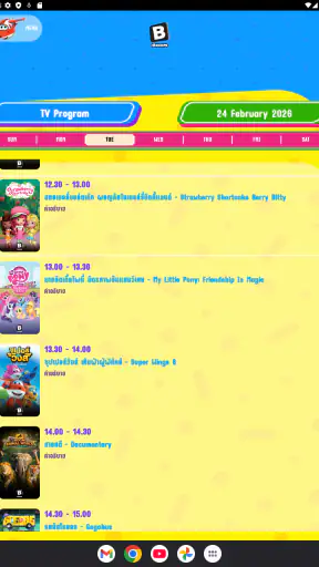BoomerangTH screenshot