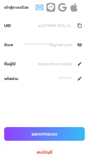 Botnoi Voice - Text to Speech screenshot