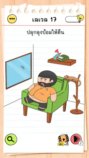 Brain Test 4:ก๊วนเพื่อนตัวป่วน screenshot