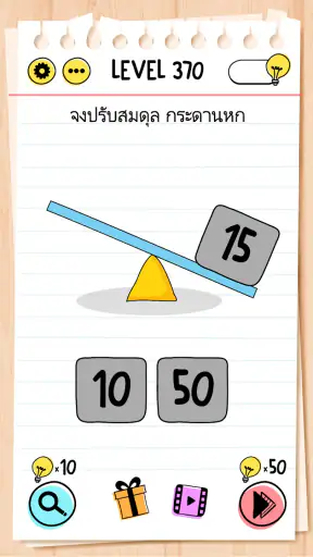 Brain Test: ปริศนาที่ท้าทาย screenshot