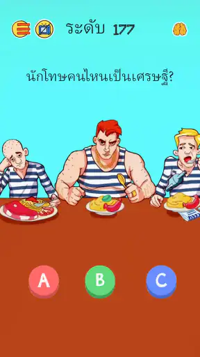 Brain Who? ปริศนาที่ท้าทาย screenshot