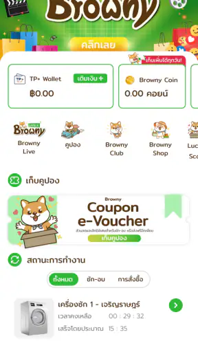 Browny screenshot