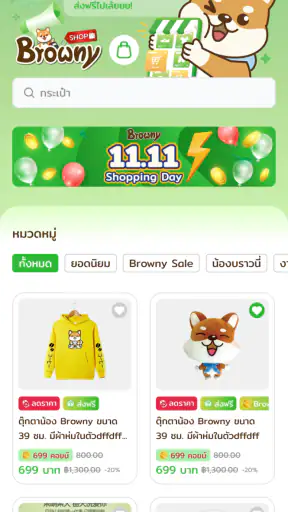 Browny screenshot