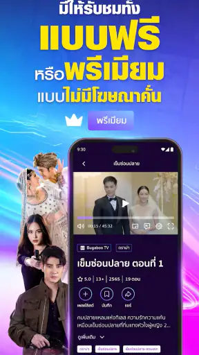 BUGABOO.TV screenshot