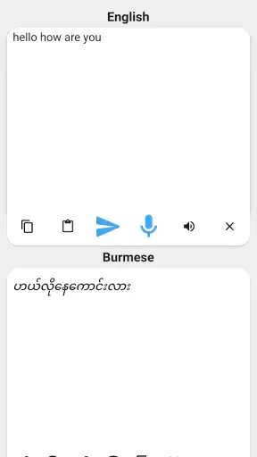 Burmese To English Translator screenshot