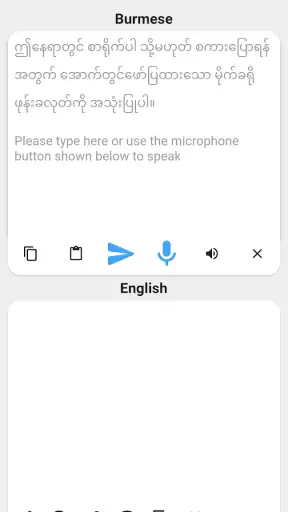 Burmese To English Translator screenshot