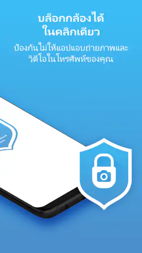Camera Blocker: กล้อง Anti Spy screenshot