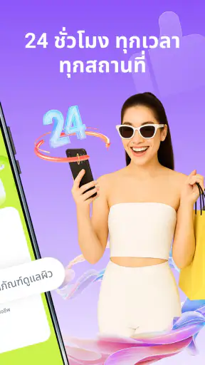 Cashai แคชไว screenshot